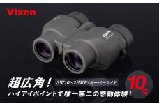 双眼鏡 ビクセン SW10×25WPスーパーワイド | Vixen 双眼鏡 正規品 軽量 コンパクト 防水 超広角 ハイアイポイント 天体観測 ライブ コンサート スポーツ観戦 野鳥観察 バードウォッチング スターウォッチング 株式会社ビクセン 埼玉県 所沢市