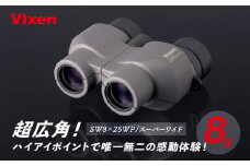双眼鏡 ビクセン SW8×25WP スーパーワイド | Vixen 双眼鏡 正規品 軽量 コンパクト 防水 超広角 ハイアイポイント 天体観測 ライブ コンサート スポーツ観戦 野鳥観察 バードウォッチング スターウォッチング 株式会社ビクセン 埼玉県 所沢市