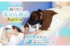 乳房DWIBS (痛くないMRI乳がん検診) チケット | 予約 乳房MRI MRI 乳がん がん MRI検査 検診 検査 医療 クリニック 永仁会 シーズクリニック 埼玉県 所沢市