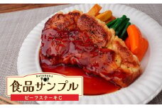 食品サンプル ビーフステーキC | 食品サンプル インテリア 飾り 置物 お肉 ステーキ アート 贈答 贈り物 お土産 プレゼント おすすめ 人気 FAKE FOOD HATANAKA 畑中 埼玉県 所沢市