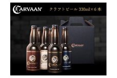 CARVAAN BREWERY クラフトビール[52210049]