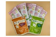 狭山茶とほうじ茶・抹茶入り緑茶ティーパック詰合せ[52210309]