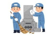 お墓そうじ代行サービス[52210427]