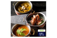 CARVAAN カレー＆タジンセット[52210639]