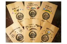 【定期便】【豆のまま】やまびより珈琲【珈琲豆100g 2袋×3か月分】[52210735]