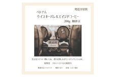 【上田珈琲豆焙煎堂】珈琲豆 ウイスキーバレルエイジド 200g ベトナム 【豆】[52210992]