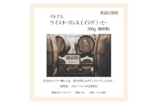 【上田珈琲豆焙煎堂】珈琲豆 ウイスキーバレルエイジド 200g ベトナム 【粉】[52210993]