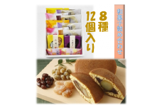 埼玉銘菓・十勝甘納豆本舗の『加須だよりＡ』和菓子詰合せ