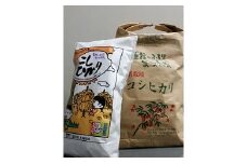 特別栽培米コシヒカリ　精米または玄米のままで３０㎏ 精米30ｋｇ×１袋