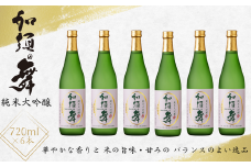 C-10 加須の舞（純米大吟醸６本セット）