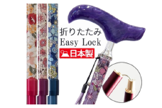 プルストップ式ステッキ（スワニーハイブリッド）※名入れオプションなし