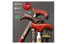 プルストップ式ステッキ（スワニーライト）※名入れオプション（イニシャルorローマ字）