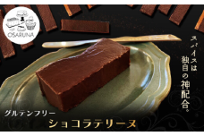 グルテンフリーショコラテリーヌ