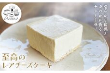 至高のレアチーズケーキ