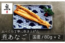 ワンランク上のお重ができる煮穴子