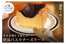 オサルナの幸せを感じてほしい絶品バスクチーズケーキ