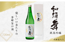 加須の舞　純米吟醸　化粧箱入720ml