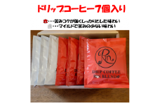 ～Rinブレンド～ドリップコーヒーセット（7個入り）