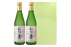 加須の舞　純米大吟醸　２本セット　720ｍｌ