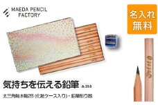 気持ちを伝える(平仮名)【プレゼントA-318】【名入れ】