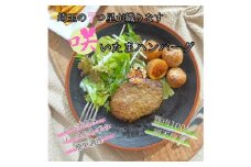 香り豚100％使用　「咲いたまハンバーグ」10枚セット