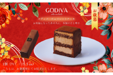 【お歳暮】 ゴディバ　チョコレートケーキ　1本入り