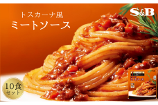 「S&B　シェフの一皿」トスカーナ風ミートソース 【S&B】SB シェフ監修 パスタ スパゲティ お手軽 湯煎 レンジ対応 簡単調理 おかず 夕食 トマトピューレ トマトペースト グルメ エスビー 食品 加須市 お取り寄せ 返礼品 故郷 納税 送料込み
