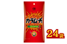 《湖池屋》スリムバッグ スティックポテト 『カラムーチョ ホットチリ味』 ３４ｇ×２４袋　　 【ポテトチップス】 ﾎﾟﾃﾁ スナック菓子 ｼﾞｬｶﾞｲﾓ 湖池屋 ｽﾅｯｸ お菓子 夏 辛 リフレッシュ 遠足 旅行 ホームパーティ 差し入れ 部活 持ち運び 便利 おやつ おつまみ