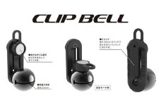 【トレイルランニング用　熊鈴】片手でワンタッチ消音操作（CLIP BELL）　【ブラック】