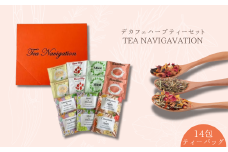 TEA NAVIGATION デカフェハーブティーセット