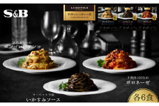 「S&B　予約でいっぱいの店」牛挽肉100％のボロネーゼ＆大粒あさりのボンゴレビアンコ＆ラ・ベットラ流いかすみソース：各6個 【S&B】SB シェフ監修 パスタソース ボロネーゼ 挽肉100％ あさり いかすみ ボンゴレビアンコ お手軽 簡単 湯煎 レンジ対応 おかず 夕食 グルメ レトルト エスビー食品 納税 返礼品 送料無料
