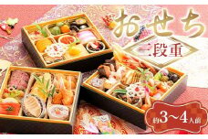 2025年 迎春 おせち 五州園特選 おせち料理 三段重 約3～4人前 全39品 2024年12月末日お届け 和食 洋食 肉 謹製 お節 冷蔵 盛り付け済み 年末 年内 配送 先行予約 縁起物 定番 本格 重箱 人気 F5K-492