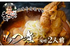 もつ煮のまつい本店 とろけるほど柔らかい究極のもつ煮 500g×1袋 | もつ煮の松井 松井  厳選 逸品 秘伝 もつ煮 モツ煮 国産 豚 豚肉 もつ煮のまつい 冷蔵 グルメ 簡単 手軽 料理 家庭用 美味しい 鍋 おつまみ 柔らか とろける ごはん  埼玉 埼玉県 東松山市 東松山