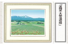 「遙望 大雪連峰」  【 版画 額付 日本版画会 小暮真望 東松山 埼玉県 芸術 美術 風景 自然 送料無料 埼玉県 東松山 バージョン 美しい ギャラリー アーティスト アート ART 芸術 デザイン インテリア 絵画 限定版 芸術品 オリジナル 北海道 旭川 日本百名山 山岳 夏 緑 花 畑 】