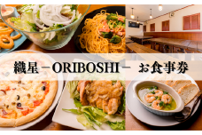 東松山居酒屋　織星－ORIBOSHI－　お食事券　10,000円分　お食事券 チケット 居酒屋 利用券 東松山市 埼玉