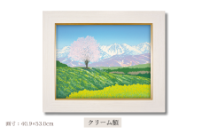 「春の旋律」クリーム額 | 埼玉県 東松山市 版画 額付 小川手漉和紙 日本版画会 小暮真望 芸術 美術 風景 自然 送料無料 バージョン 美しい ギャラリー アーティスト アート ART 芸術 デザイン インテリア 絵画 限定版 芸術品 オリジナル 長野県 白馬村 野平の一本桜 桜 菜の花 山 春