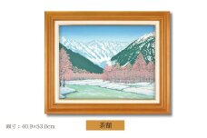 「雪の旋律」茶額 | 埼玉県 東松山市 版画 額付 小川手漉和紙 日本版画会 小暮真望 芸術 美術 風景 自然 送料無料 バージョン 美しい ギャラリー アーティスト アート ART 芸術 デザイン インテリア 絵画 限定版 芸術品 オリジナル 長野県 松本市 安曇上高地 冬 雪 山