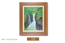 「滝光」茶額 | 埼玉県 東松山市 版画 額付 小川手漉和紙 日本版画会 小暮真望 芸術 美術 風景 自然 送料無料 バージョン 美しい ギャラリー アーティスト アート ART 芸術 デザイン インテリア 絵画 限定版 芸術品 オリジナル 宮崎県 高千穂町 高千穂峡 滝