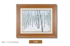 「静雪」茶額 | 埼玉県 東松山市 版画 額付 小川手漉和紙 日本版画会 小暮真望 芸術 美術 風景 自然 送料無料 バージョン 美しい ギャラリー アーティスト アート ART 芸術 デザイン インテリア 絵画 限定版 芸術品 オリジナル 秋田県 北秋田市 森吉山 森林 雪 冬