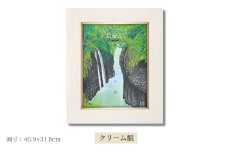 「滝光」クリーム額 | 埼玉県 東松山市 版画 額付 小川手漉和紙 日本版画会 小暮真望 芸術 美術 風景 自然 送料無料 バージョン 美しい ギャラリー アーティスト アート ART 芸術 デザイン インテリア 絵画 限定版 芸術品 オリジナル 宮崎県 高千穂町 高千穂峡 滝