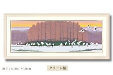 「丹頂の郷」クリーム額 | 埼玉県 東松山市 版画 額付 小川手漉和紙 日本版画会 小暮真望 芸術 美術 風景 自然 送料無料 バージョン 美しい ギャラリー アーティスト アート ART 芸術 デザイン インテリア 絵画 限定版 芸術品 オリジナル 北海道 釧路市 鶴居村 鶴 冬