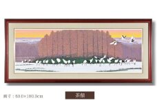 「丹頂の郷」茶額 | 埼玉県 東松山市 版画 額付 小川手漉和紙 日本版画会 小暮真望 芸術 美術 風景 自然 送料無料 バージョン 美しい ギャラリー アーティスト アート ART 芸術 デザイン インテリア 絵画 限定版 芸術品 オリジナル 北海道 釧路市 鶴居村 鶴 冬
