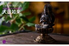TanaCOCORO[掌] 大日如来 | 大日如来像 仏像 守護神 風水 金運 開運 厄除け 本格 仏教 アート デザイン お守り 縁起物 美術 東松山イスム 仏像フィギュア インテリア仏像 埼玉県 東松山市