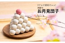 木彫りお月見団子 | 仏像 木製工芸品 守護神 インテリア 風水 金運 開運 厄除け 本格 高級 フィギュア 仏教 アート デザイン インテリア雑貨 プレミアム 置物 家庭用 お守り 縁起物 伝統 工芸 民芸品 埼玉県 東松山市