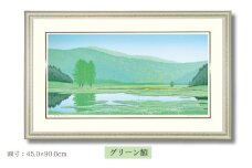 「夏の想い出」　グリーン額 | 埼玉県 東松山市 版画 額付 小川手漉和紙 日本版画会 小暮真望 芸術 美術 風景 自然 送料無料 バージョン 美しい ギャラリー アーティスト アート ART 芸術 デザイン インテリア 絵画 限定版 芸術品 オリジナル 福島県 南会津郡 檜枝岐村 夏 