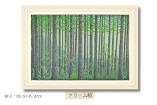 「新緑のカラ松林」　クリーム額 | 埼玉県 東松山市 版画 額付 小川手漉和紙 日本版画会 小暮真望 芸術 美術 風景 自然 送料無料 バージョン 美しい ギャラリー アーティスト アート ART 芸術 デザイン インテリア 絵画 限定版 芸術品 オリジナル 群馬県 片品村 戸倉大清水 