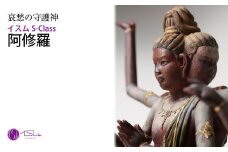 イスム S-Class 阿修羅 | 仏像 守護神 風水 金運 開運 厄除け 本格 仏教 高級 アート デザイン お守り 縁起物 美術 インテリア雑貨 プレミアム 置物 家庭用 東松山イスム 仏像フィギュア インテリア仏像 株式会社MORITA 埼玉県 東松山市