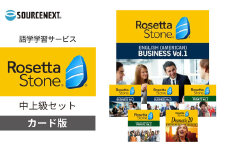 パソコン・スマホ対応 語学学習ツール ロゼッタストーン 英語(アメリカ) 中上級セット カード版 | パソコン PCソフト PC関連 英語学習ソフト 語学学習 英会話教材 英語勉強法 リスニング強化 スピーキング練習 発音矯正 文法学習 単語習得 アメリカ英語 ネイティブ発音 AI発音チェック 音声認識機能 インタラクティブ学習 文章読解 初心者向け ソースネクスト 埼玉県 東松山市