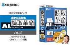 パソコンソフト テキスト変換ソフト 読取革命 Ver.17 | パソコン PCソフト PC関連 ソフトウェア 読取革命 Ver.17 OCRソフト 文字認識 ドキュメントスキャン PDF編集 書類デジタル化 文字起こし OCRソフトウェア スキャンソフト PDF変換 画像から文字抽出 書類読み取り スキャンデータ変換 日本語 OCR 読取革命 文書管理ソフト ソースネクスト 埼玉県 東松山市