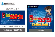 パソコンソフト タイピング練習ソフト 特打ヒーローズ 名探偵コナン Collection 2020年版 カード版 | 名探偵コナン パソコン PCソフト PC関連 ソフトウェア 特打ヒーローズ コナン コレクション グッズ 特打ヒーローズ コレクション ゲーム カード ファンアイテム 限定 ゲーム コレクターズアイテム アクションゲーム ソースネクスト 埼玉県 東松山市